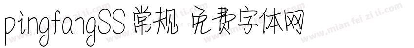 pingfangSS 常规字体转换